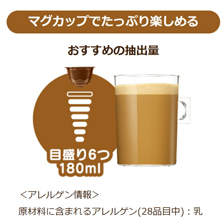 ドルチェグスト 専用カプセル ネスカフェドルチ...の紹介画像3