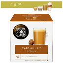 ドルチェグスト 専用カプセル ネスカフェドルチェグスト カプセル式コーヒーメーカー【在庫あり】ネスレ nestle CAL16001 ラテ カフェオレ 16個入...