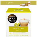 ドルチェグスト 専用カプセル ネスカフェドルチェグスト カプセル式コーヒーメーカー【お取り寄せ】ネスレ nestle CAP16001 ラテ カプチーノ 16個...
