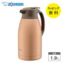 ステンレスポット 1.9 マホービン ポット 象印 保温ポット 保冷 容量 1.9L 電気を使わず 省エネ 保温 保冷 ステンレスまほうびん せん着脱方式 ワン...