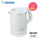 象印 電気ケトル 0.8L 800ml 1時間あったか保温【お取り寄せ】ZOJIRUSHI CK-AX08-WA ホワイト