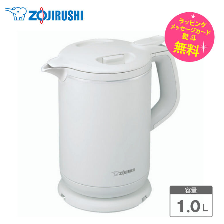 象印 電気ケトル 1L 1000ml 1時間あったか保温【お祝い プレゼント】【お取り寄せ】ZOJIRUSHI CK-AX10-WA ホワイト