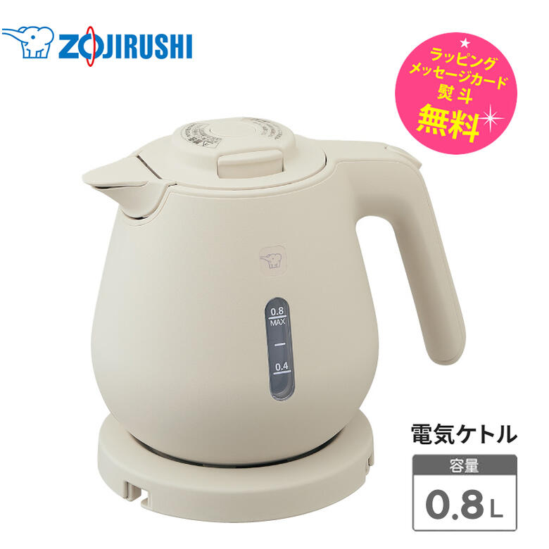 電気ケトル 象印 0.8L 800ml カップ1杯 約60秒