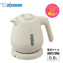 電気ケトル 象印 0.8L 800ml カップ1杯 約60秒【お祝い プレゼント】ZOJIRUSHI CK-DB08-CA ベージュ