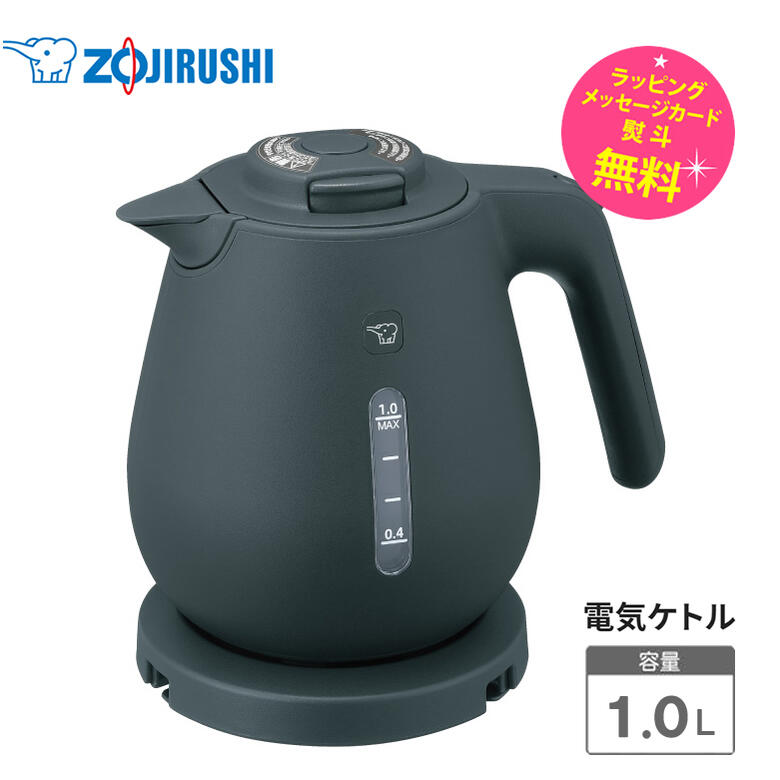 電気ケトル 1L 象印 1000