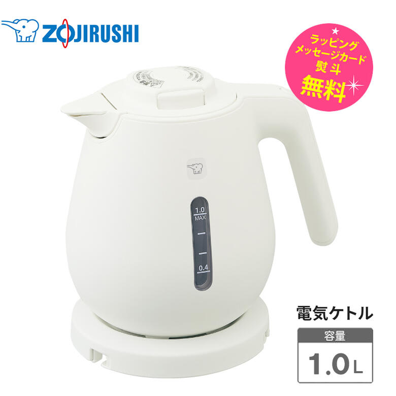 電気ケトル 1L 象印 1000