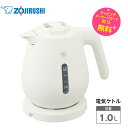電気ケトル 1L 象印 1000ml カップ1杯 約60秒【お祝い プレゼント】【お取り寄せ】ZOJIRUSHI CK-DB10-WA ホワイト