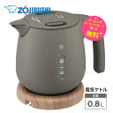 電気ケトル 象印 0.8L 800ml カップ1杯 約60秒【お祝い プレゼント】【お取り寄せ】ZOJIRUSHI CK-SA08-TZ チェスナットブラウン