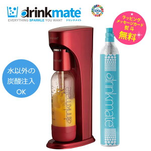 ドリンクメイト レッド 水以外の飲料もOK 炭酸水メーカー スターターセット 60Lガスシリンダー Lサイズボトル【在庫あり】drinkmate DRM1002 赤