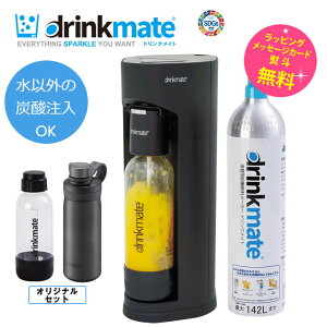 【専用Sボトル1本 + タイガー炭酸ボトル0.5L 付】ドリンクメイト マグナムグランド ブラック 炭酸水メーカー スターターセット 142Lマグナムガスシリンダー Lサイズボトル【在庫あり】drinkmate DRM1006 黒 カデココオリジナルセット