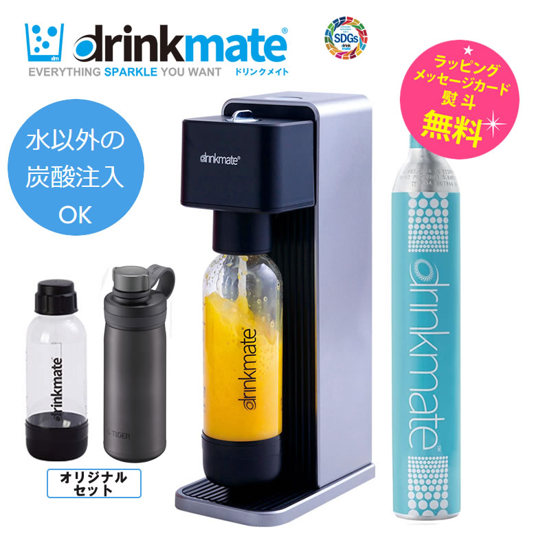 【専用Sボトル1本 + タイガー炭酸ボトル0.5L 付】ドリンクメイト シリーズ620 ブラック 炭酸水メーカー スターターセット 60Lガスシリンダー Lサイズボトル【在庫あり】drinkmate DRM1011 黒 カデココオリジナルセット