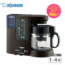 ZOJIRUSHI 珈琲通 EC-CD40-TD コーヒーメーカー ダークブラウン