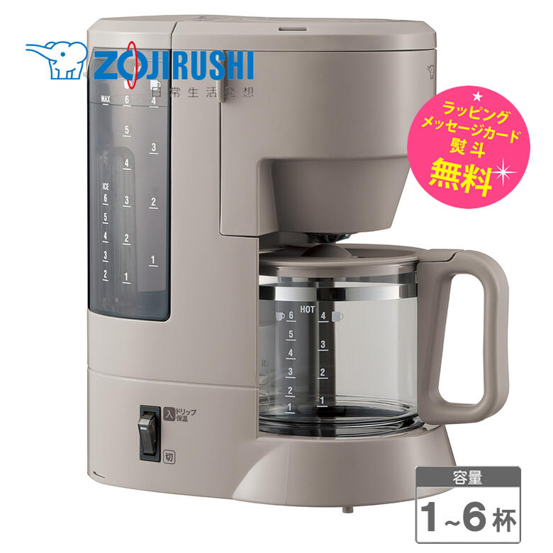 象印 象印 コーヒーメーカー 珈琲通【お祝い プレゼント】【在庫あり】ZOJIRUSHI EC-MA60-TZ グレイッシュブラウン 容量810ml コーヒーカップ1〜6杯 カップ1杯120mL