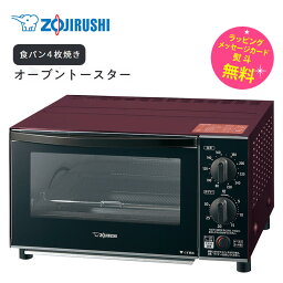 象印 トースター 4枚焼き こんがり倶楽部【お取り寄せ】オーブントースター ZOJIRUSHI ET-GU30-VD ボルドー