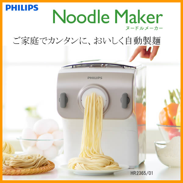 【楽天市場】【お取り寄せ★特典付き】 PHILIPS HR2365/01 フィリップスヌードルメーカー 本格的な生麺 「ご家庭でカンタンに