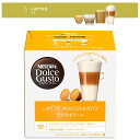ドルチェグスト 専用カプセル ネスカフェドルチェグスト カプセル式コーヒーメーカー【お取り寄せ】ネスレ nestle LAM16001 ラテ マキアート 16個...