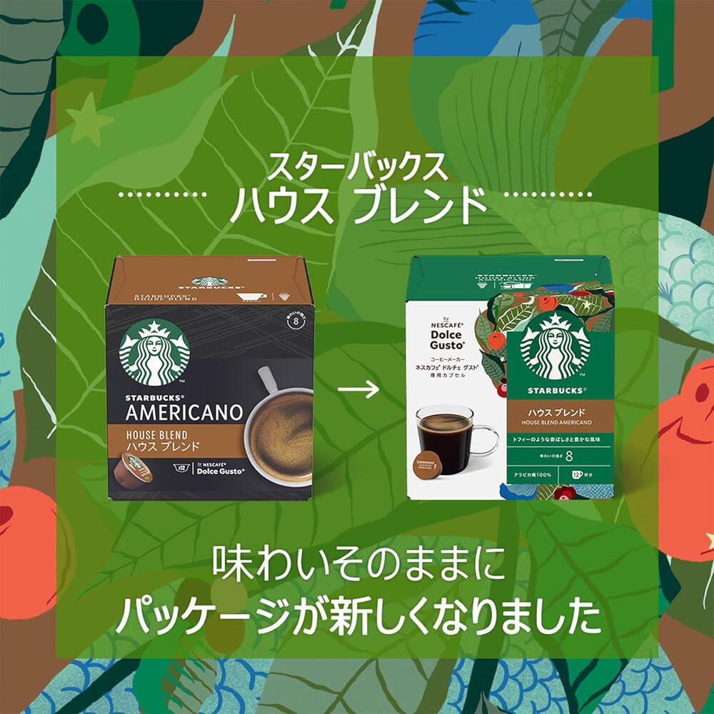 ドルチェグスト 専用カプセル ネスカフェドルチェグスト カプセル式コーヒーメーカー【お取り寄せ】スターバックス ネスレ nestle NDGSHA01 ブラックコーヒー ハウス ブレンド 12杯分 マグサイズ