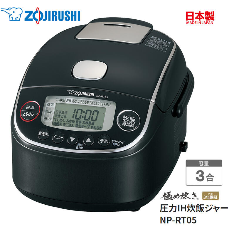 楽天市場】象印 炊飯ジャー np-rz05の通販 楽天市場】象印 炊飯ジャー np-rz05の通販