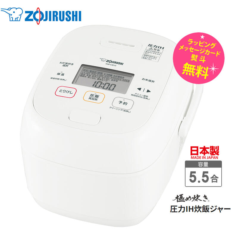 ݰ Ӵ 5椭 IHӥ㡼 ˤ椭ڤˤ ץ쥼ȡۡں߸ˤZOJIRUSHI NW-CB10-WA ۥ磻 ƿ椭ʬ