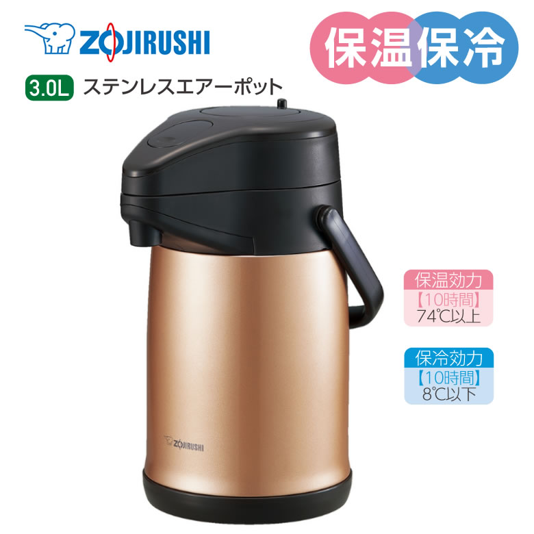 Amazon｜【サーモス】 ステンレスエアーポット(3.0L) TAK-3000