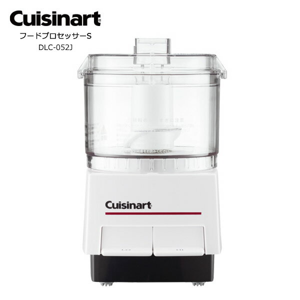 クイジナート フードプロセッサー 0.5L 手軽に使えるフードプロセッサー おろしカッターつき【お取り寄せ】Cuisinart DLC-052J