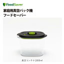 t[hZ[o[ ^pbN ۑy񂹁zFoodSaver ^Rei 1800ml