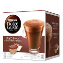 Nestle CCN16001（チョコチーノ 8杯分） ネスレ ネスカフェ ドルチェ グスト 専用カプセル 8杯分 ティー・ココア / ふんわりミルクと良質なカカオの贅沢な味わい【ギフトラッピング対応】【お取り寄せ】