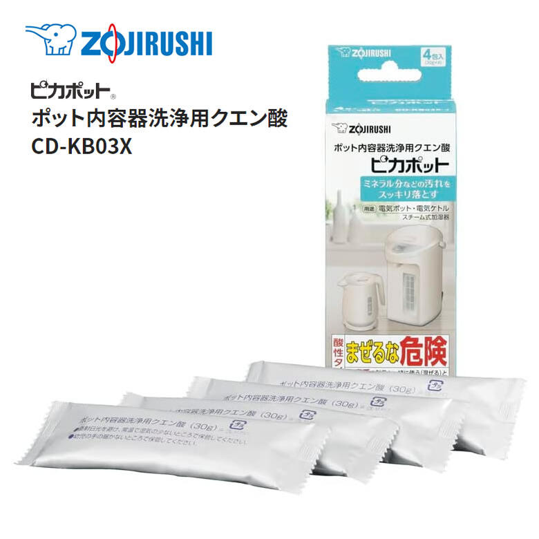 象印 ポット内容器洗浄用クエン酸 ピカポット 30g×4包入り【在庫あり】ZOJIRUSHI CD-KB03X 洗っても落ちにくいポットの汚れをスッキリ落とす