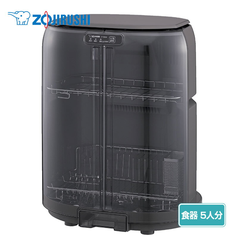 象印 食器乾燥器 5人用 たて型 ステンレスかご 分解して洗える EY-GC50-HA グレー【キッチン家電 食器乾燥器】