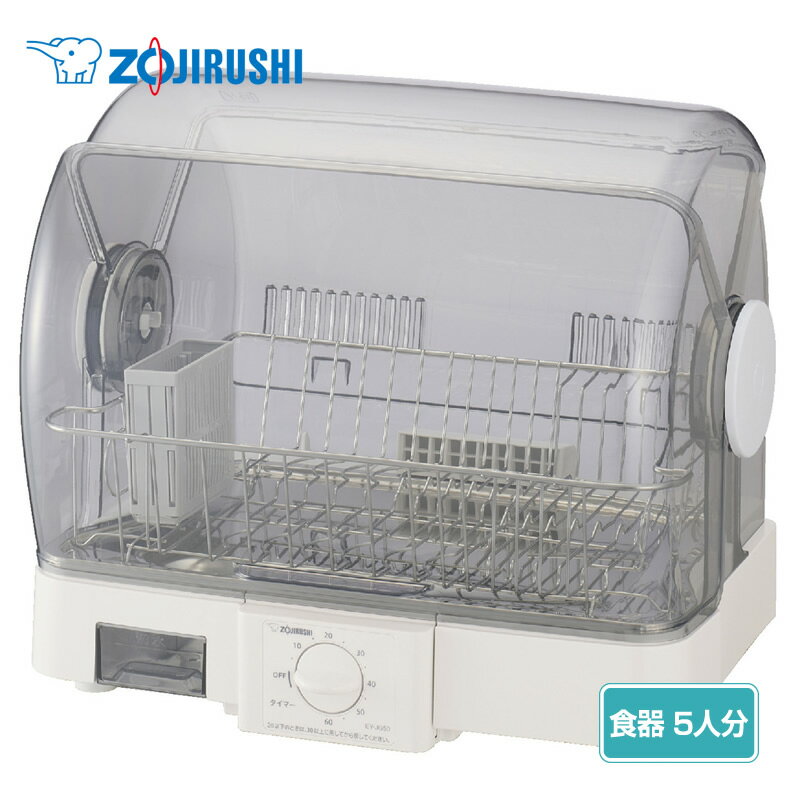 象印 食器乾燥器 5人用 ステンレスかご 分解して洗える EY-JG50-WA ホワイト【キッチン家電 食器乾燥器】
