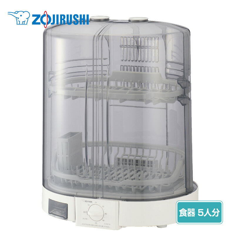 Zojirushi - 象印 食器乾燥器 5人用 たて型 省スペース 分解して洗える EY-KC50-WA ホワイト【キッチン家電 食器乾燥器】