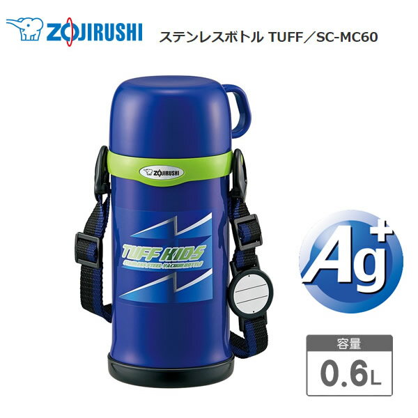 象印 水筒 マグボトル 魔法瓶 保温 保冷 蓋付き コップ付き 600ml 0.6L【お取り寄せ】ステンレスボトル TUFF ZOJIRUSHI SC-MC60-AA ブルー