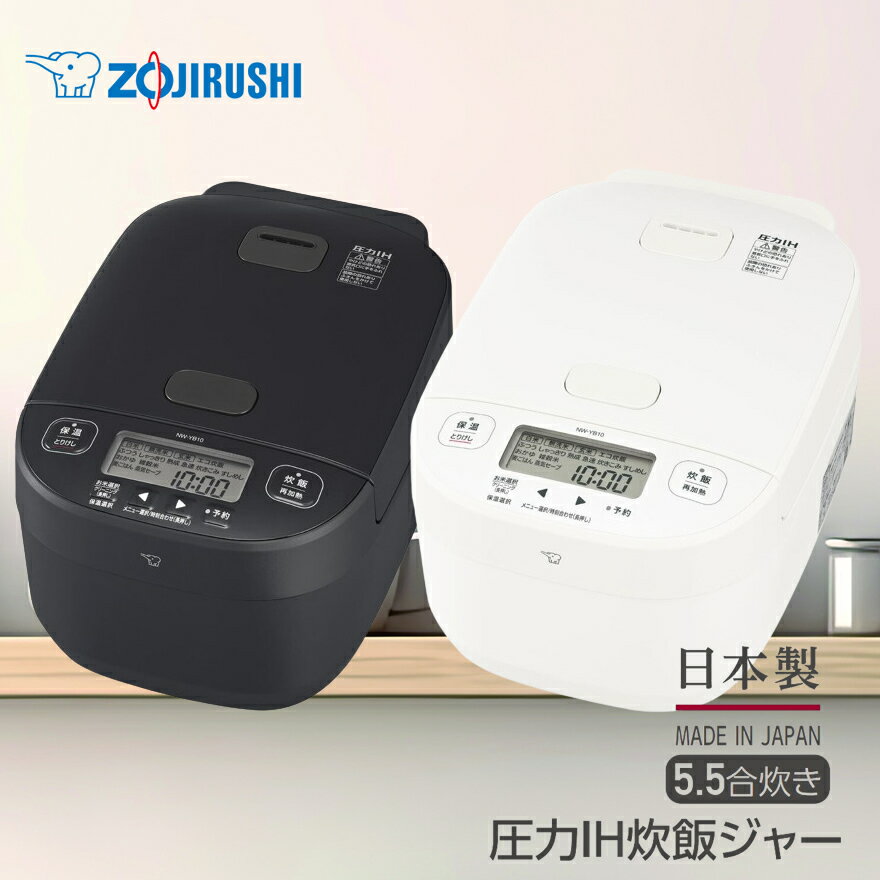 象印 炊飯器 5合炊き 圧力IH炊飯ジャー 極め炊き 豪熱大火力 お手入れ簡単 コンパクト【お祝い 