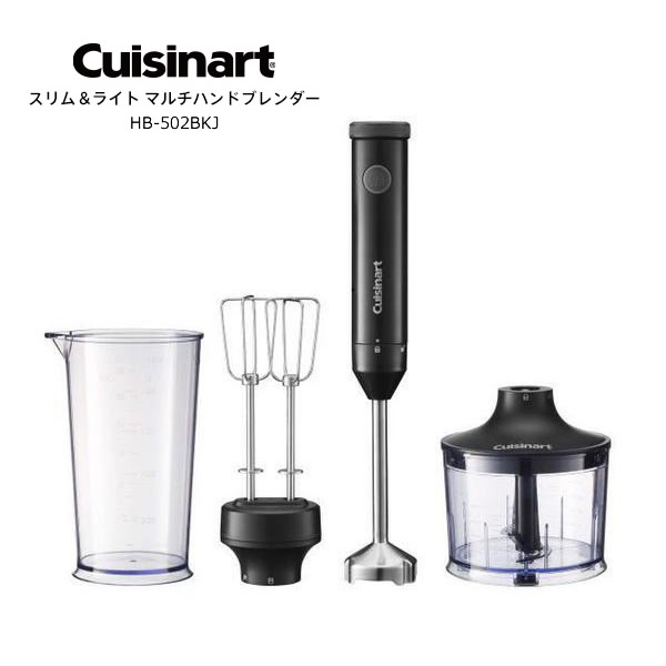 ハンドブレンダー クイジナート HB-502【在庫あり】スリム＆ライト マルチハンドブレンダー Cuisinart HB-502BKJ ブラック