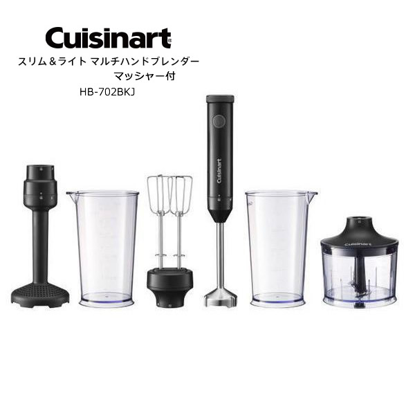 クイジナート ブレンダー クイジナート スリム＆ライト マルチハンドブレンダー マッシャー付 800ml つぶす 混ぜる 切る 刻む 泡立てる マッシュする つぶす 1台4役の多機能ハンドブレンダーセット【お取り寄せ】Cuisinart HB-702BKJ ブラック