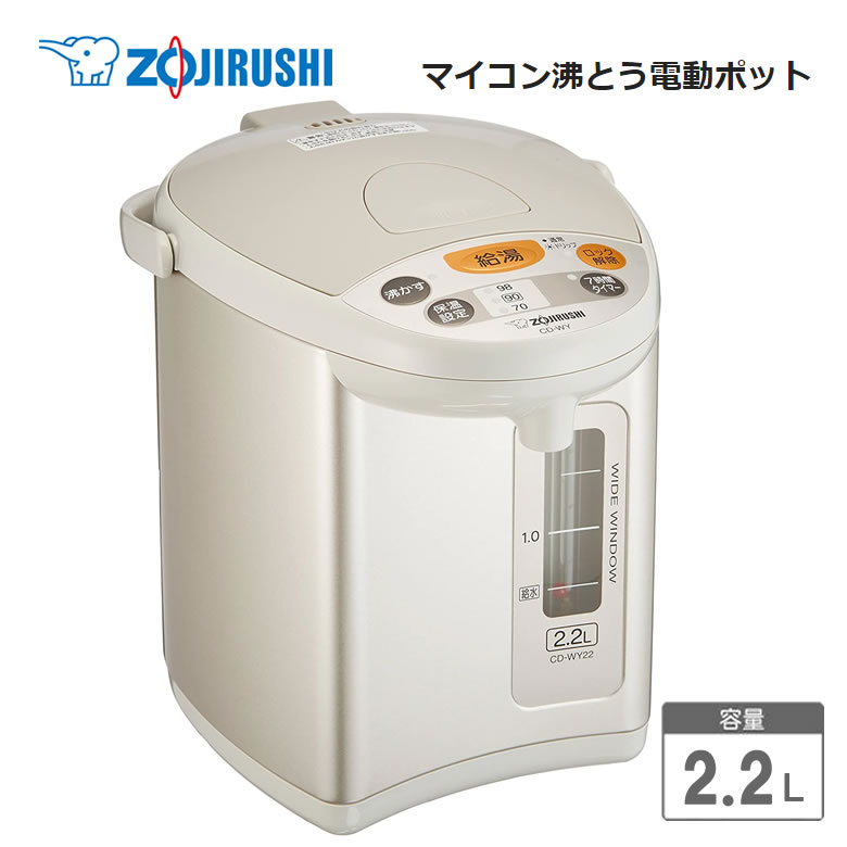 象印 電気ポット 2.2L マイコン沸とう電動ポット【ギフトラッピング 無料】【在庫あり】ZOJIRUSHI CD-WY22-HA グレー