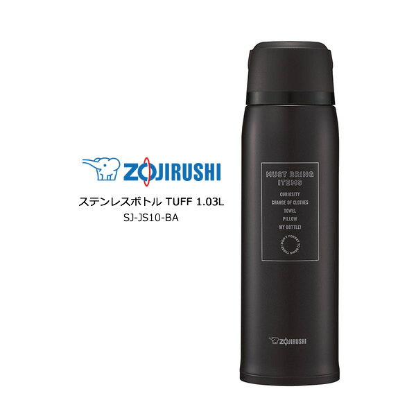 象印 水筒 マグボトル 魔法瓶 保温 保冷 蓋付き 1030ml 1.03L【ギフトラッピング 無料】【お取り寄せ】コップ付き ステンレスマグ TUFF ZOJIRUSHI SJ-JS10-BA ブラック