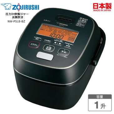 ZOJIRUSHI NW-PS18-BZ 濃墨(こずみ)　象印 圧力IH炊飯ジャー 1升炊き 炎舞炊き 炊飯器 NW-PS型 豪炎かまど釜 厚さ2.2mm [Made in Japan：日本製]【2020年秋モデル】【ギフトラッピング対応】【お取り寄せ】