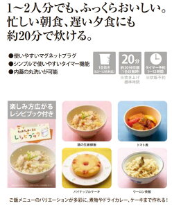 KOIZUMI KSC-1513/C ベージュ 小泉成器 コイズミ ライスクッカーミニ KSC1513 ミニ炊飯器 0.5〜1.5合炊き 1合炊飯を約20分 【ギフトラッピング対応】【お取り寄せ】