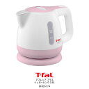 T-fal BF805774 シュガーピンク　ティファール 電気ケトル 0.8L 「アプレシア プラス」電気ポット / 軽量シンプルタイプ 【令和 ギフト 贈り物】【お取り寄せ】【新生活_2019】