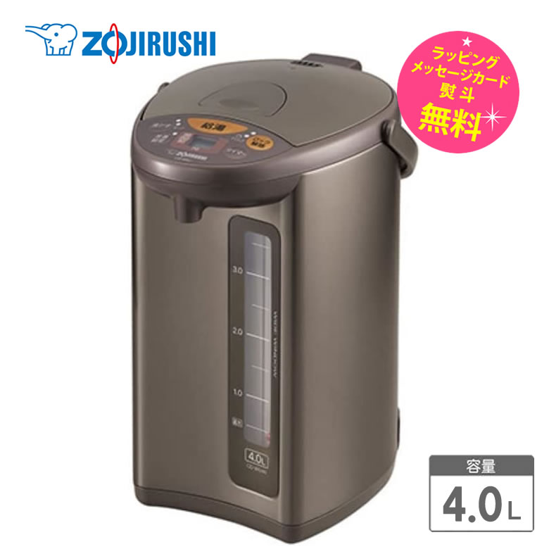 象印 電気ポット マイコン沸とう電動ポット 4L【お祝い プレゼント】【お取り寄せ】ZOJIRUSHI CD-WU40-TM メタリックブラウン