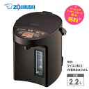 象印 電気ポット 2.2L マイコン沸とうVE電気まほうびん【お祝い プレゼント】【在庫あり】ZOJIRUSHI CV-GB22-TA ブラウン