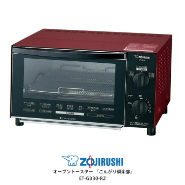 ZOJIRUSHI ET-GB30-RZ マットレッド 象印 オーブントースター こんがり倶楽部 / ムラを抑えて焼ける5本ヒーターを搭載した、火力切りかえタイプ 【ギフトラッピング対応】【お取り寄せ】