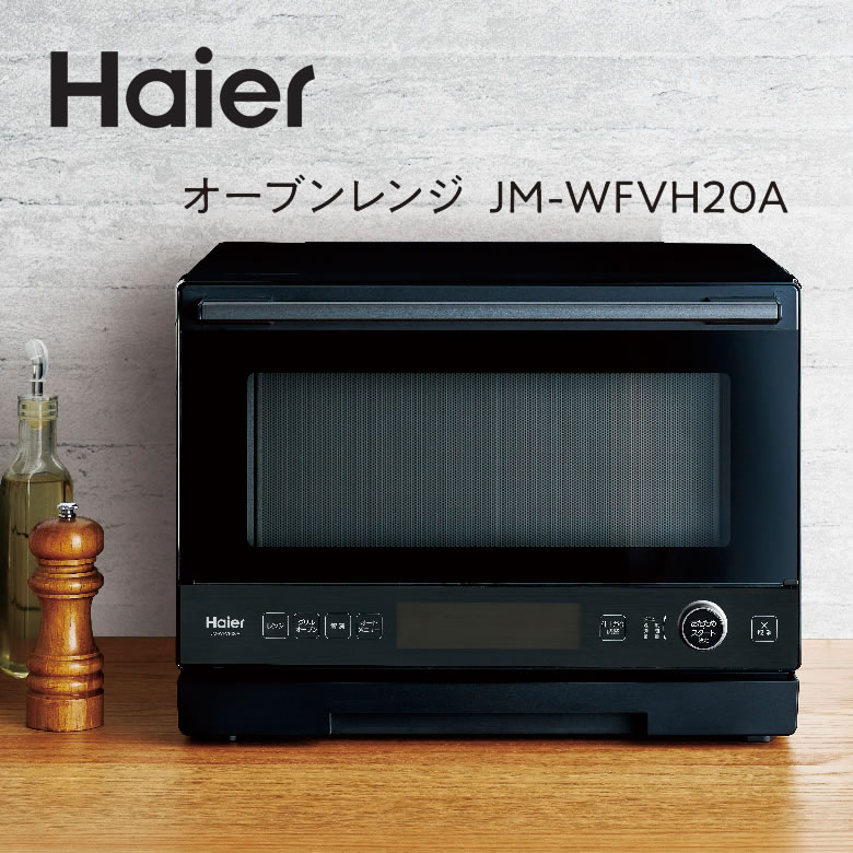 ϥ ֥ եå 20L ʥڡڤ󤻡Haier JM-WFVH20A-K ֥å