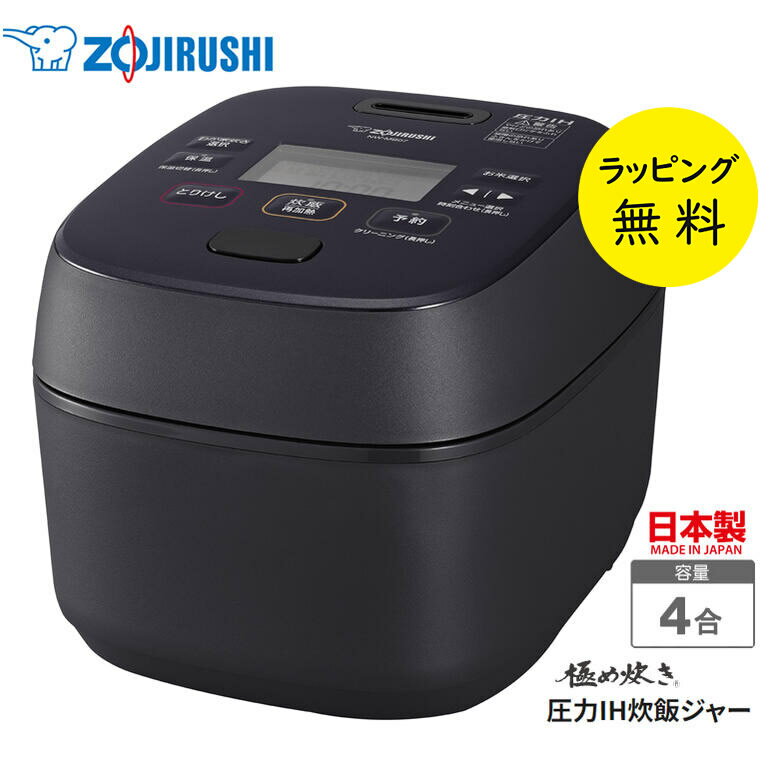 象印 圧力IH炊飯ジャー 極め炊き 炊飯器 NW-MB型 鉄器コート黒まる厚釜 厚さ2.2mm【お祝い プレゼント】ZOJIRUSHI NW-MB07-BZ ス...