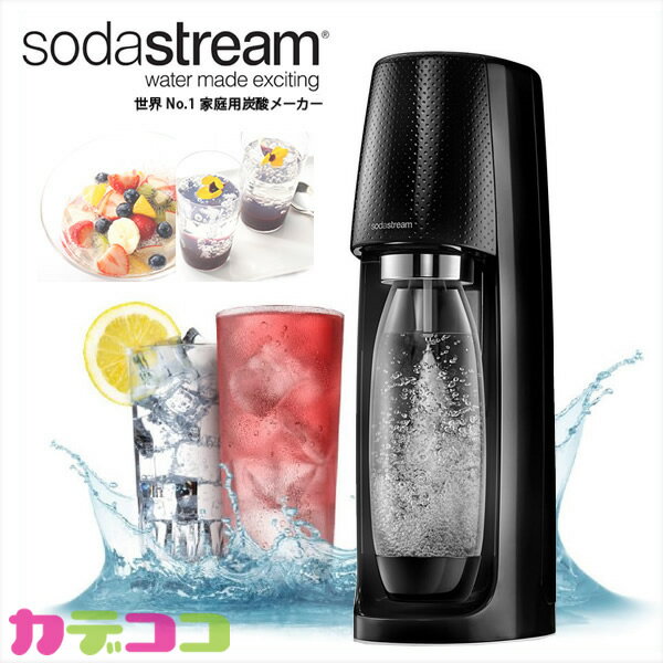 ソーダストリームスピリットブラックスターターセット「60Lガスシリンダー1本・1Lと500mlボトル計2本セット」/炭酸水メーカーソーダメーカースターターキット水から炭酸水を作る【ギフトラッピング対応】【在庫あり】SodaStreamSpiritSSM1068黒