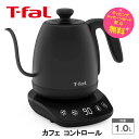 ティファール 電気ケトル カフェ コントロール ブラック 1L【結婚祝い プレゼント】【お取り寄せ】T-fal KO9238JP 細い注ぎ口 温度を変える 8段階の温度コントロール