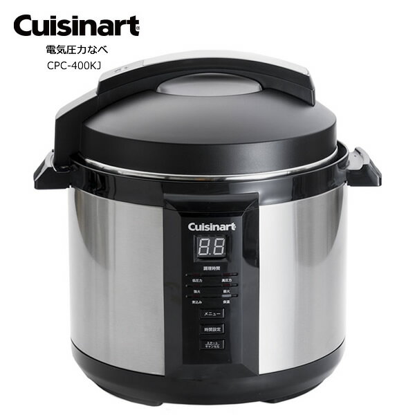 Cuisinart CPC-400KJ クイジナート 電気圧力なべ 【製品仕様】 型式 CPC-400KJ　[CPC400KJ] 本体サイズ （約）幅330×奥行280×高さ305 mm 重量 （約）4.07kg 容量 調理容量　2.6L 呼び容量(満水容量）　4L 電源コード 1.5m 電源 AC100V 50/60Hz 消費電力　800W 　 特徴 本当に必要な機能だけを厳選！ 炊飯器、フライパン、お鍋いらず！ 時間のかかる本格料理も、大幅な時短で美味しく仕上げられる「圧力調理」。 温かいお料理がおいしくなるこれからの季節は、圧力なべが大活躍するシーズン！ この秋、「電気圧力なべ」がクイジナートの新たなラインナップとして加わります！ 「電気圧力なべ」なら、ガスコンロを使わないのでキッチンにつきっきりになることもありません。 また、圧力調理や炊飯はもちろん、強火での炒めや弱火での下ごしらえ、煮込みまで日常的な調理もできるので、フライパンやお鍋いらずの一台です！ より多くの方々へ「圧力調理」の魅力をお伝えしたいという思いから、圧力鍋専門家のさいとうあきこさんにご協力いただき、15のレシピをご用意。 ■モードはシンプルな6種類 高圧力・低圧力・強火・弱火・煮込み・保温 ■Mサイズのフライパンと同じ直径なので、大きさを気にせずに使える！ ふたを開ければ4Lのたっぷりサイズ！うれしい保温機能つき！ ■満水容量4.0L、調理容量2.6Lの大容量モデル ■本当に必要な機能だけを厳選！　使えば使うほど、良さがわかる1台！　 ■炊飯器、フライパン、お鍋いらず！　下ごしらえの炒めや仕上げの煮込みも、これ1台でOK！　 ■Mサイズのフライパンと同じ直径にして4Lの大容量！　調理後は、自動的に24時間保温！心を込めたラッピング♪無料（メッセージカード・熨斗も承ります） 手間と時間のかかる本格料理を、おうちごはんで！ CPC-400KJ 電気圧力なべ 圧力/非圧力調理を切り替えられる使い勝手の良い電気圧力鍋 高圧力/低圧力/強火/弱火/煮込み/保温の6種類のモードを搭載する電気圧力鍋。 強火〜保温は非圧力調理。調理容量は2.6L、満水容量は4Lで、炊飯時は最大で5合炊けます。 高圧力モードでは、魚を骨まで、肉はトロトロに柔らかく調理できるとし、豚の角煮なども手軽に作れる。 低圧力モードは、食材の煮崩れを防ぎたいポトフなどの調理に最適だという。使用最高圧力は89kPA。 高圧力/低圧力/煮込みモードでは、1〜99分に調理時間を設定可能。 調理後は自動的に24時間保温モードに切り替わる。 操作部には、メニュー/時間設定/スタート・キャンセルボタンを備える。 本体サイズは、330×280×305mm(幅×奥行き×高さ)。 重量は約4.07kg。消費電力は800W。電源コード長は約1.5m。 心を込めたラッピング♪無料（メッセージカード・熨斗も承ります）