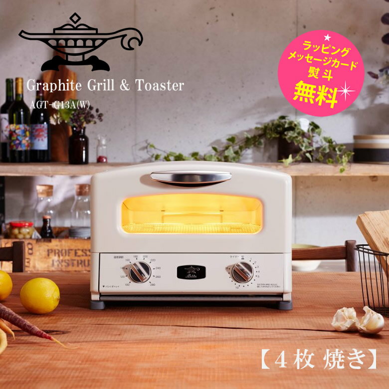 アラジン トースター 4枚 グラファイトトースター 4枚焼き グラファイト グリル＆トースター 遠赤グラファイト搭載 わずか0.2秒で発熱 食パンを4枚同時に焼ける【結婚祝い プレゼント】【在庫あり】Graphite Grill & Toaster Aladdin AGT-G13A(W) ホワイトのサムネイル