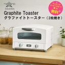 アラジン オーブントースター グラファイトトースター 1270W/食パン2枚 ホワイト AET-GS13C(W)